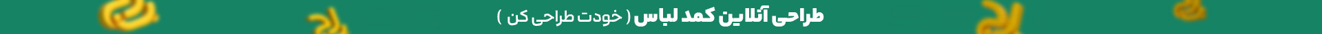 خرید آنلاین کمد لباس سفارشی